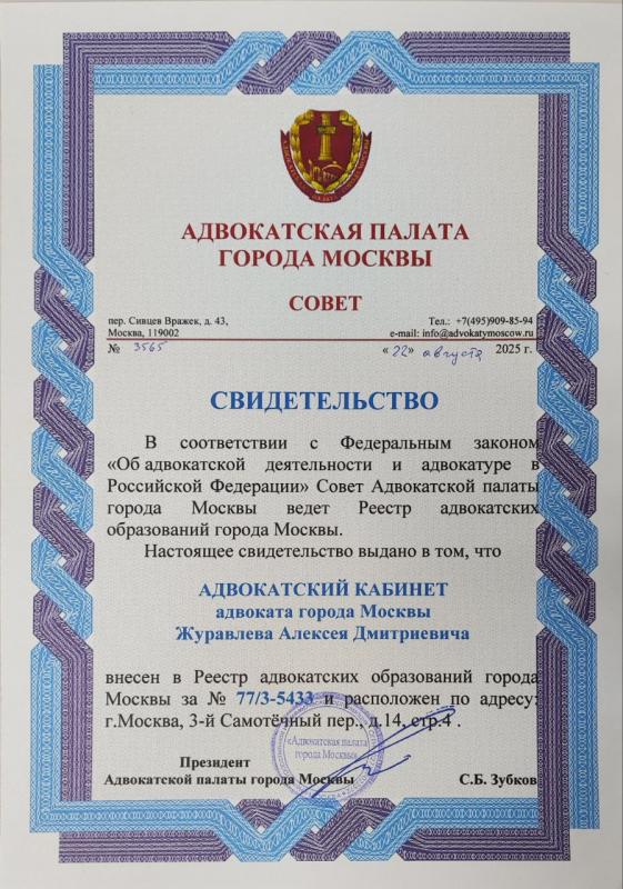 Свидетельство